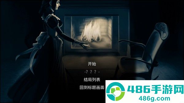 海市蜃楼之馆游戏