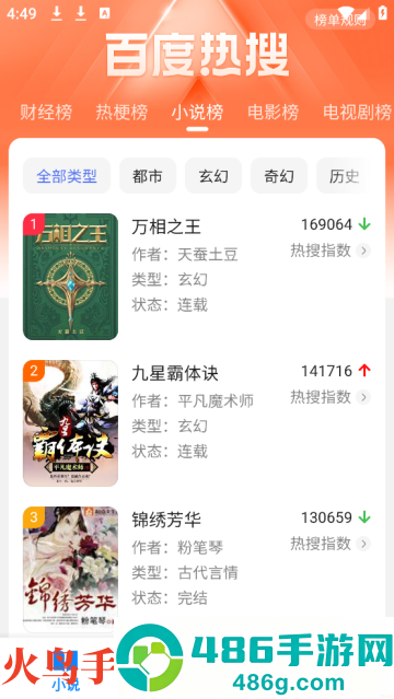 QE浏览器app