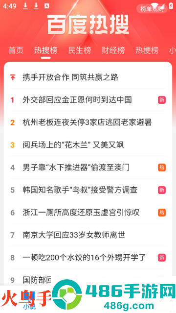QE浏览器app