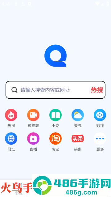 QE浏览器app