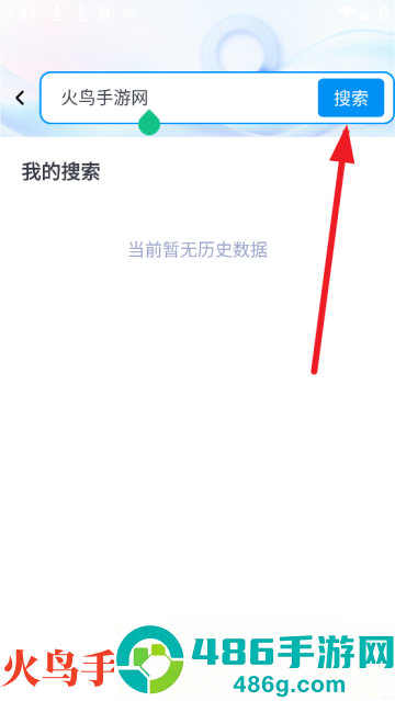 QE浏览器app