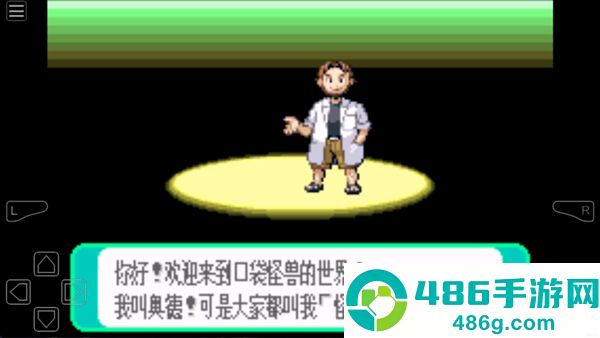 gba模拟器安卓版下载(My Boy!)