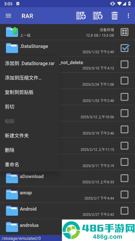 winrar手机版
