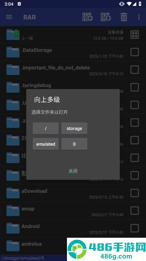 winrar手机版