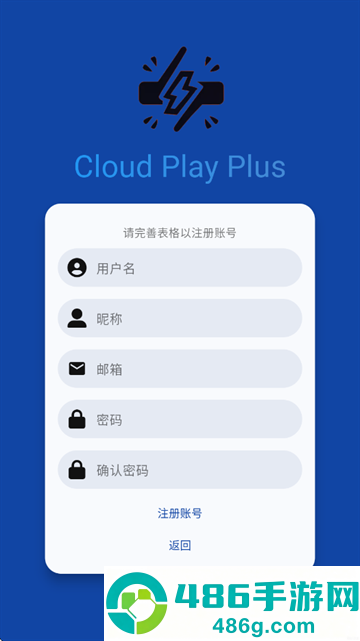 云玩加官方版下载