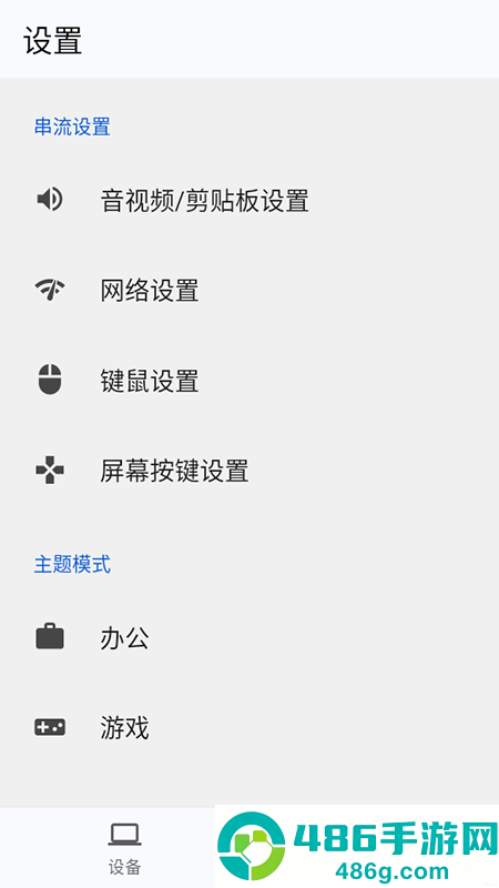 云玩加官方版下载