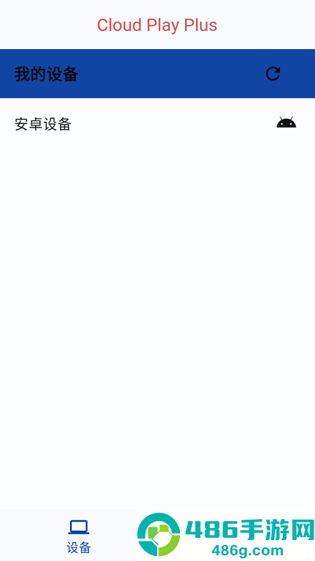 云玩加官方版下载