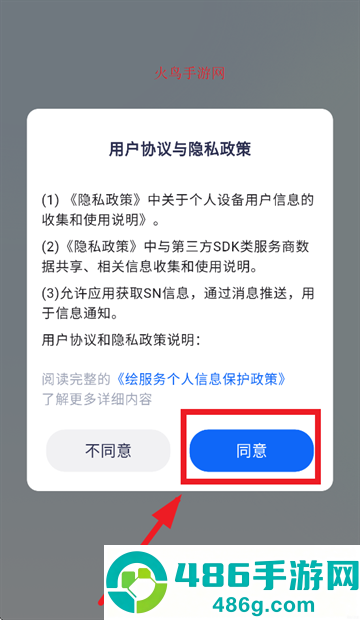 绘服务app下载