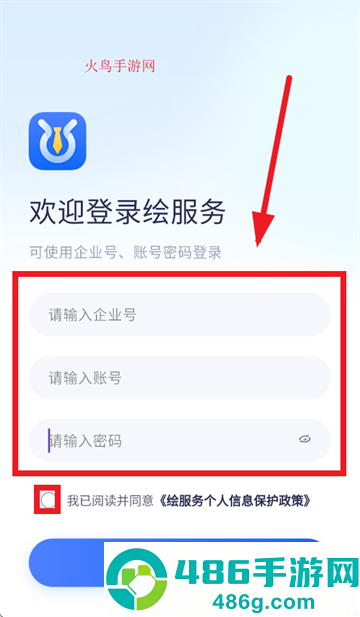 绘服务app下载