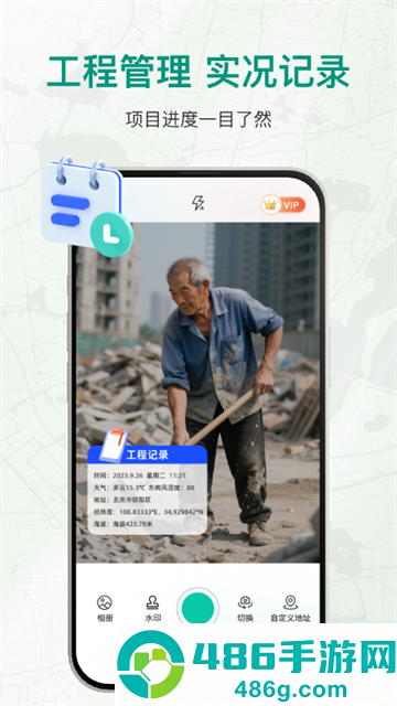 盘古水印相机app