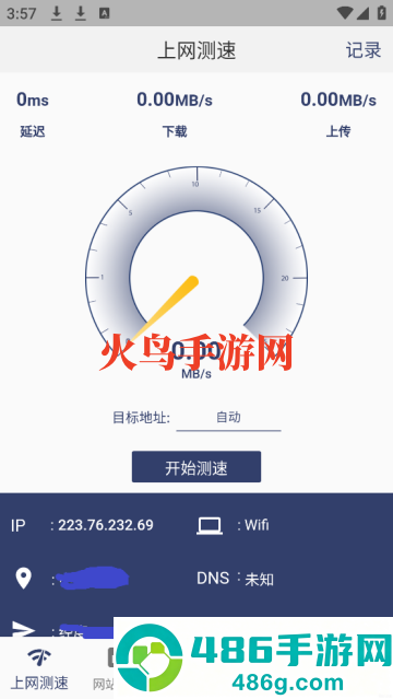 17ce软件
