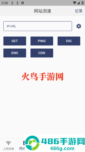17ce软件