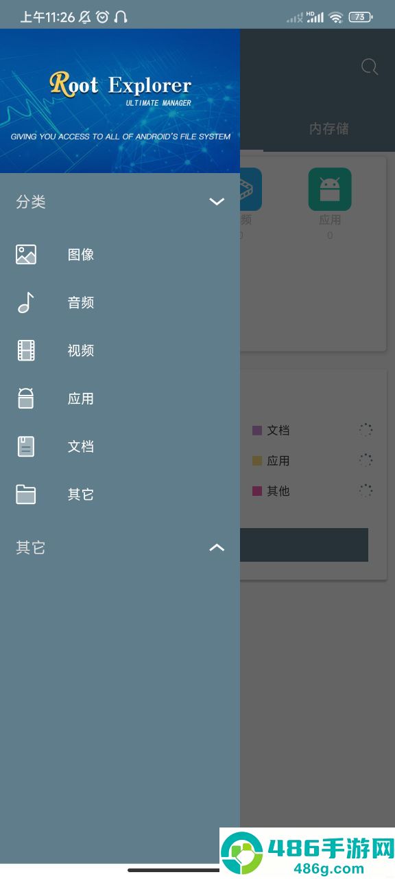 re管理器官方版下载(RE文件管理器)