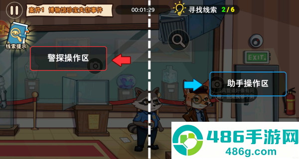 双人侦探模拟游戏