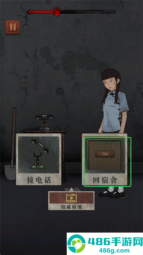 女寝异闻免广告