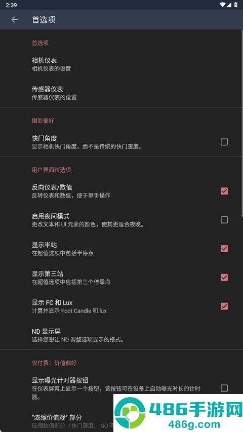 lightmeter测光表安卓版