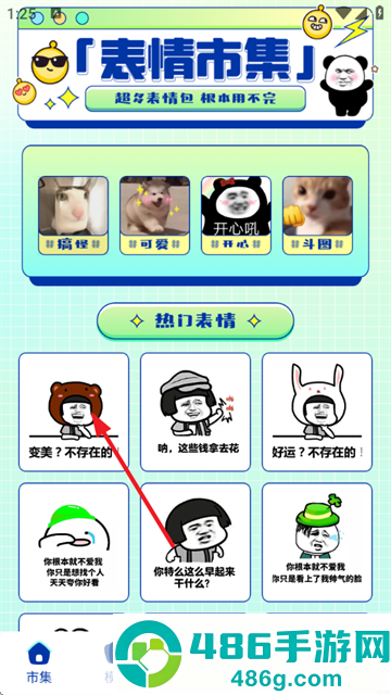 白拿图软件
