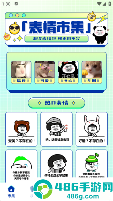 白拿图软件