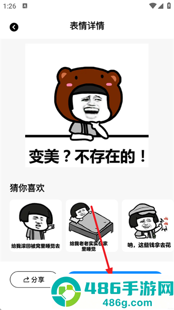 白拿图软件