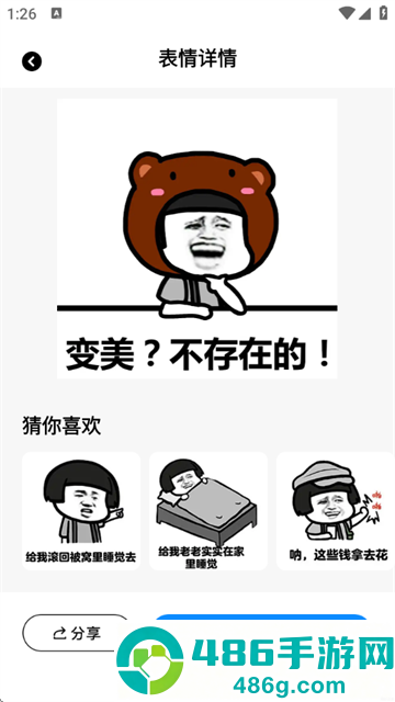 白拿图软件