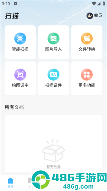 小扫描仪器app