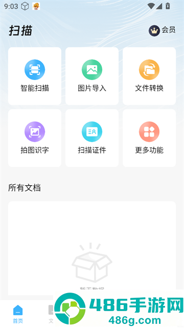 小扫描仪器app