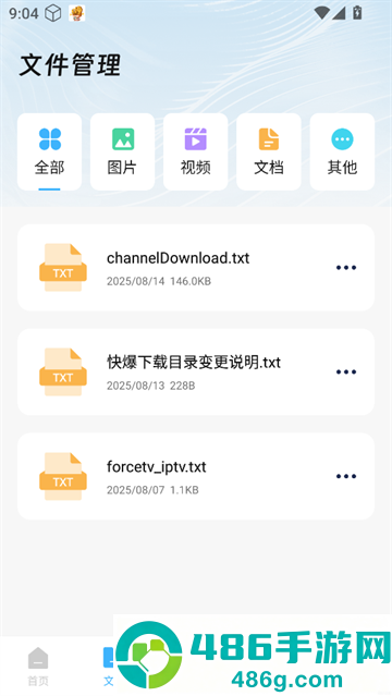 小扫描仪器app