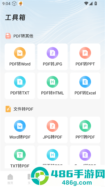 小扫描仪器app