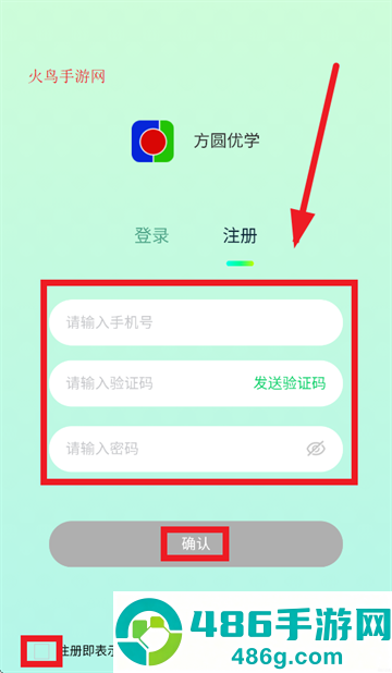 方圆优学app官方正版