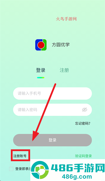 方圆优学app官方正版