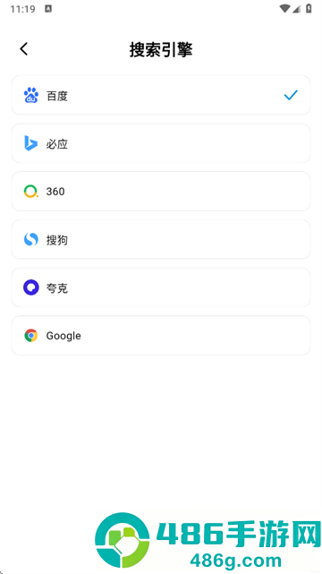 喵游浏览器app最新版下载