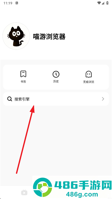 喵游浏览器app最新版下载