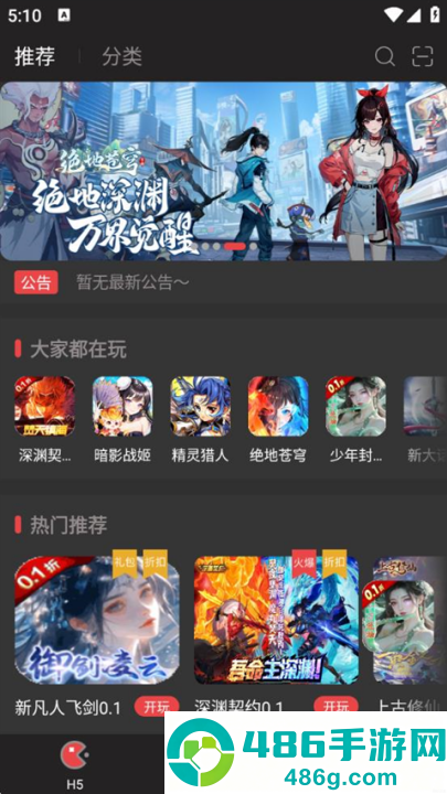 顺游手咖app最新版本