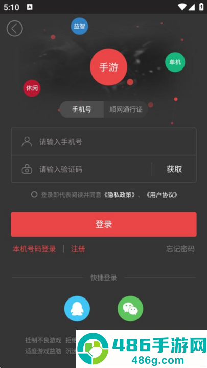 顺游手咖app最新版本