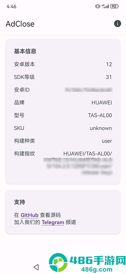 adclose去广告模块下载