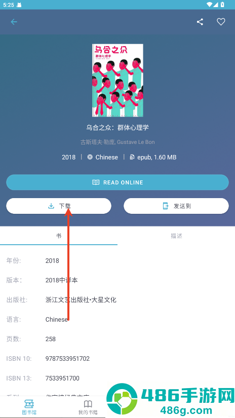 z-libirary官方版下载