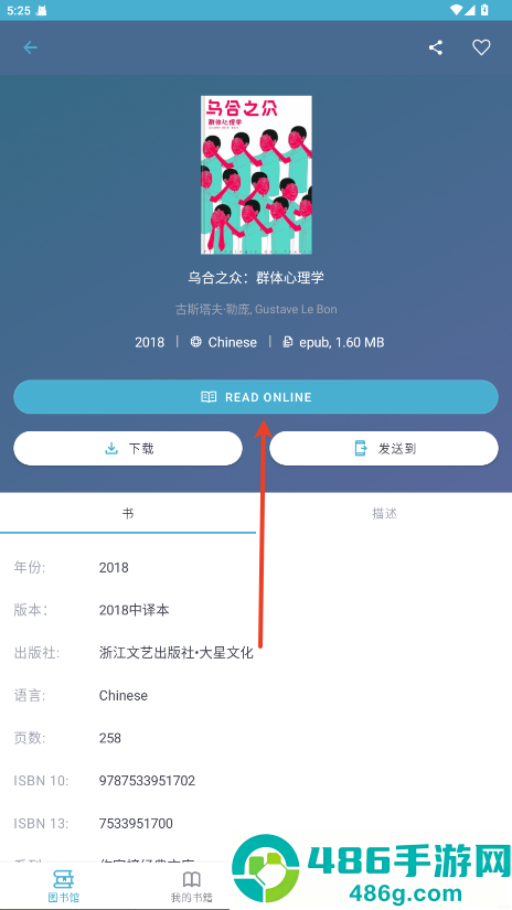 z-libirary官方版下载