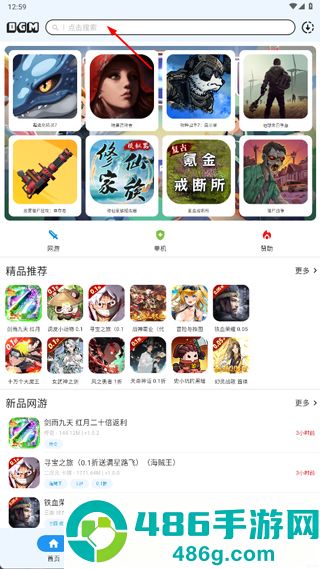 折相思游戏盒子(OGM)