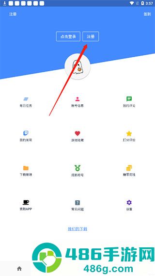 折相思游戏盒子(OGM)