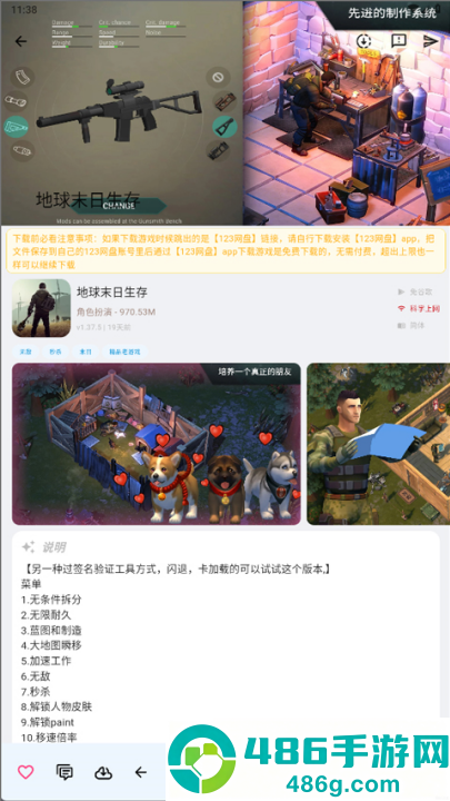 折相思游戏盒子(OGM)