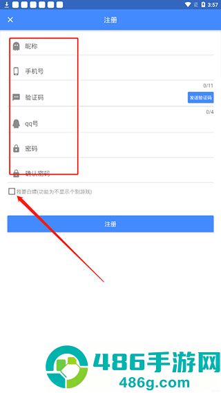折相思游戏盒子(OGM)