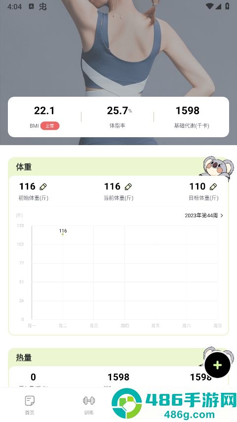 凹凸计划app