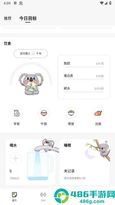 凹凸计划app
