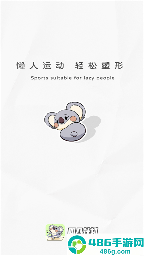 凹凸计划app