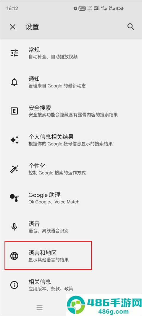谷歌app官方版下载(Google)
