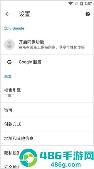 谷歌app官方版下载(Google)
