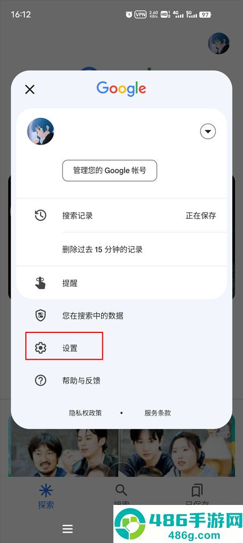 谷歌app官方版下载(Google)
