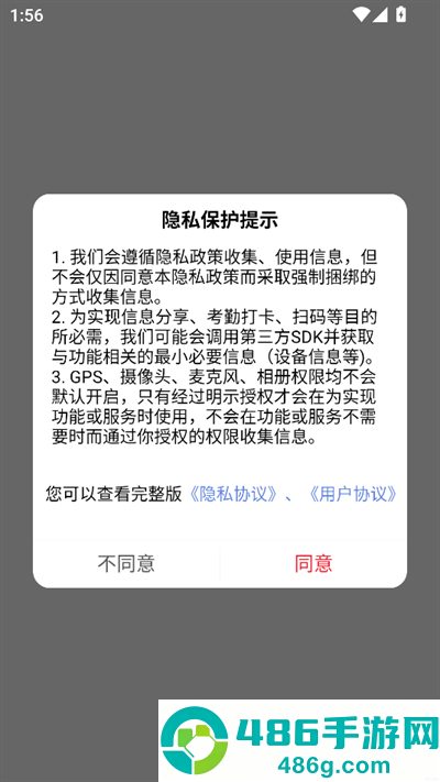 4956游戏盒app最新版下载