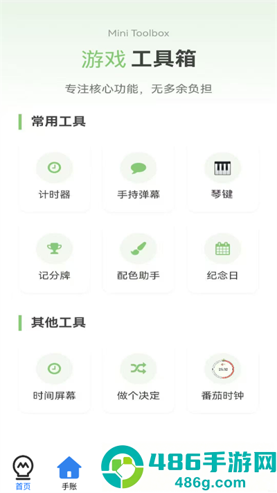4956游戏盒app最新版下载