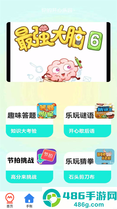 4956游戏盒app最新版下载